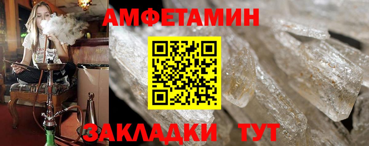 Амфетамин VHQ  Вход с VPN  Amphetamine  Лосино-Петровский 
