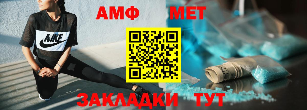 Amphetamine VHQ Лосино-Петровский