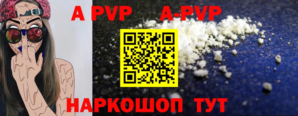 Лосино-Петровский  APVP СК КРИС  Вход с VPN  A-PVP  магазин    Alpha-PVP Crystall 