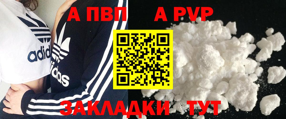 Alfa_PVP VHQ Лосино-Петровский