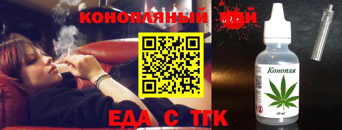 Лосино-Петровский  Canna-Cookies конопля  Вход с VPN 