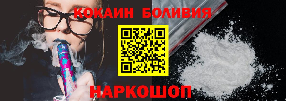 Лосино-Петровский  COCAIN VHQ  Cocaine 97%  Вход с VPN 