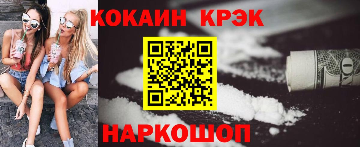 Cocaine Fish Scale Лосино-Петровский