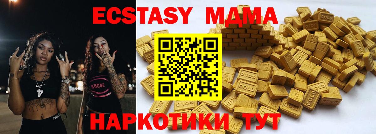 Ecstasy  Вход с VPN  ЭКСТАЗИ 99%  Лосино-Петровский  Ecstasy Cube 