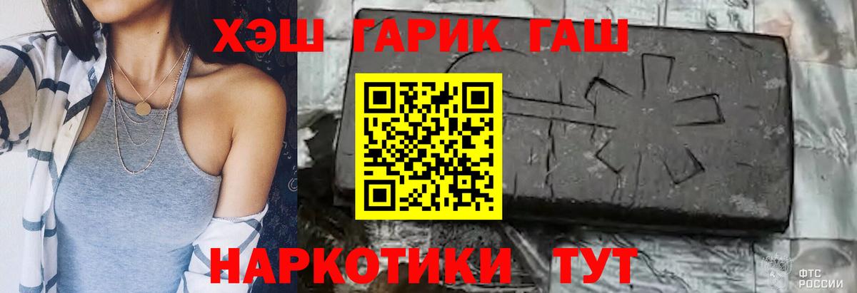 Гашиш hashish Лосино-Петровский