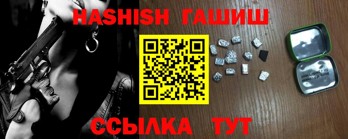 Гашиш хэш  ГАШ убойный  Лосино-Петровский  Вход с VPN 