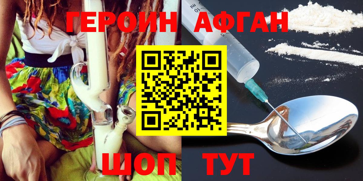 ГЕРОИН гречка  Вход с VPN  Героин  Лосино-Петровский 
