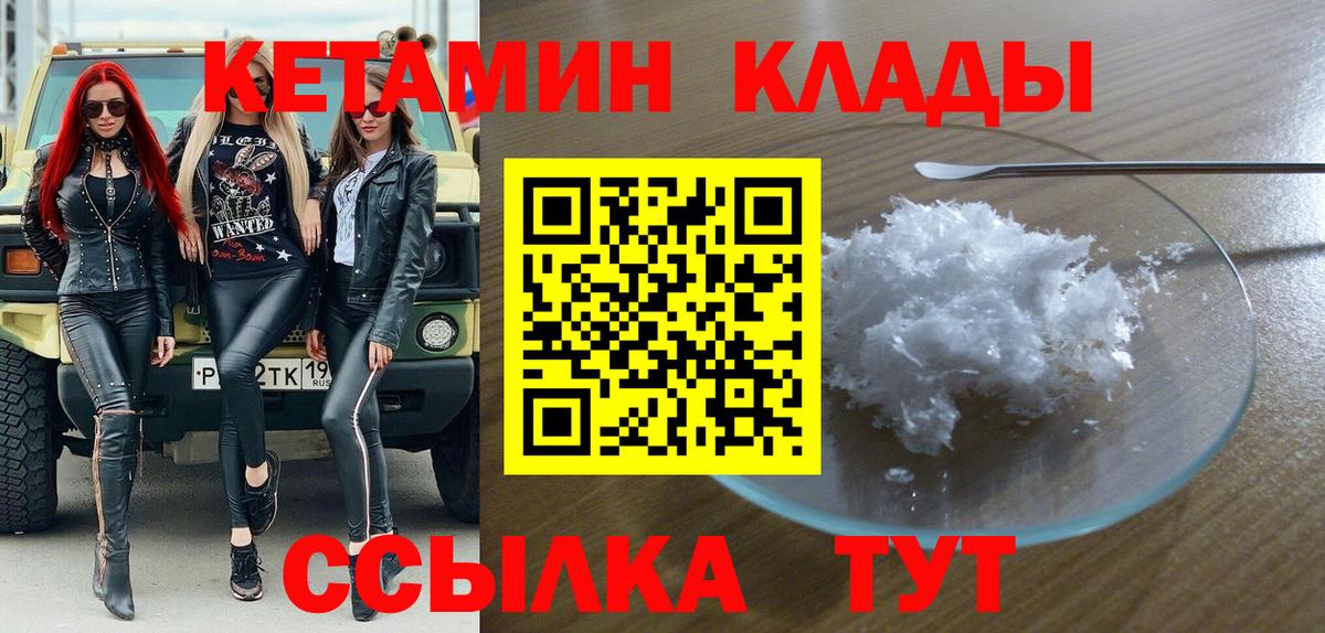 КЕТАМИН VHQ  Вход с VPN  Лосино-Петровский 