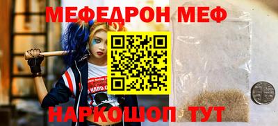 меф VHQ Камышлов