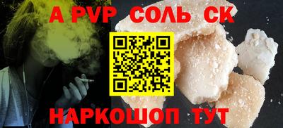 молекула духа Кандалакша