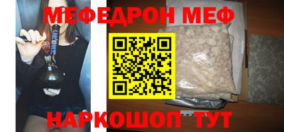 меф VHQ Камышлов