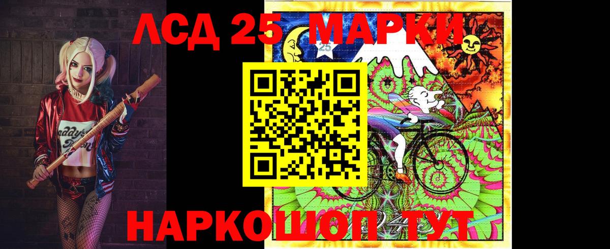 LSD-25 экстази кислота  LSD-25 экстази кислота  ЛСД экстази  Лосино-Петровский  блэк спрут ссылки  Вход с VPN 
