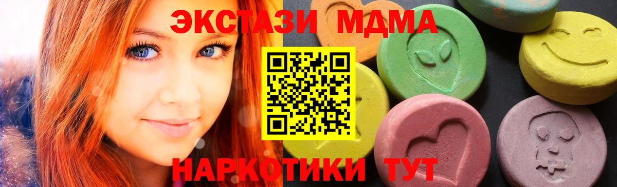 MDMA кристаллы Лосино-Петровский
