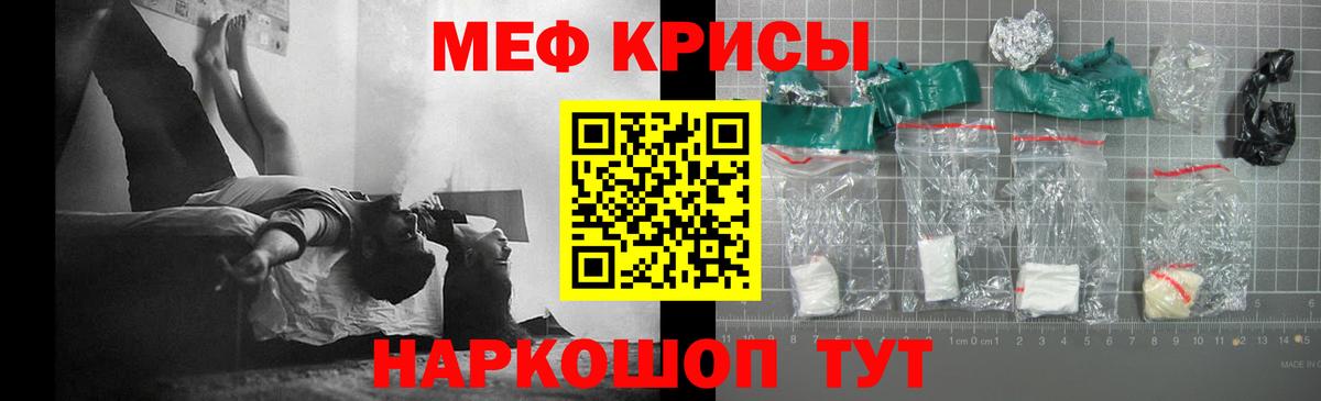 МЯУ-МЯУ мука  МЯУ-МЯУ  МЯУ-МЯУ VHQ  Лосино-Петровский  Вход с VPN  Мефедрон 