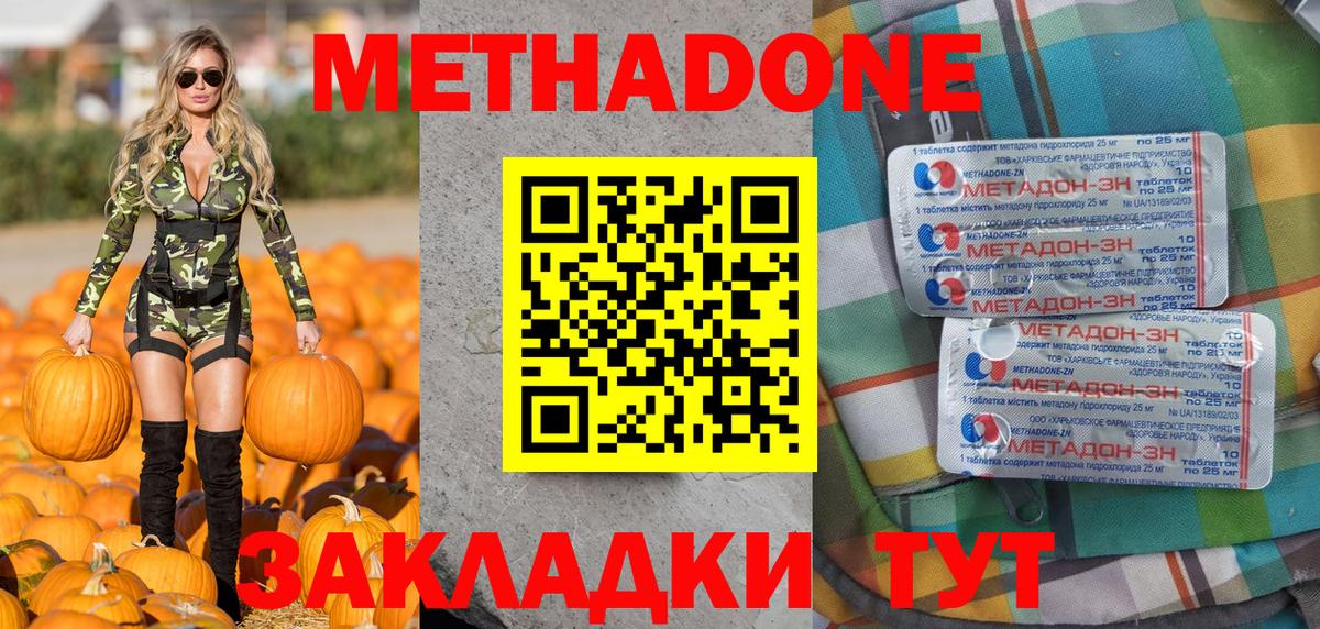 Лосино-Петровский  Метадон белоснежный  Вход с VPN 