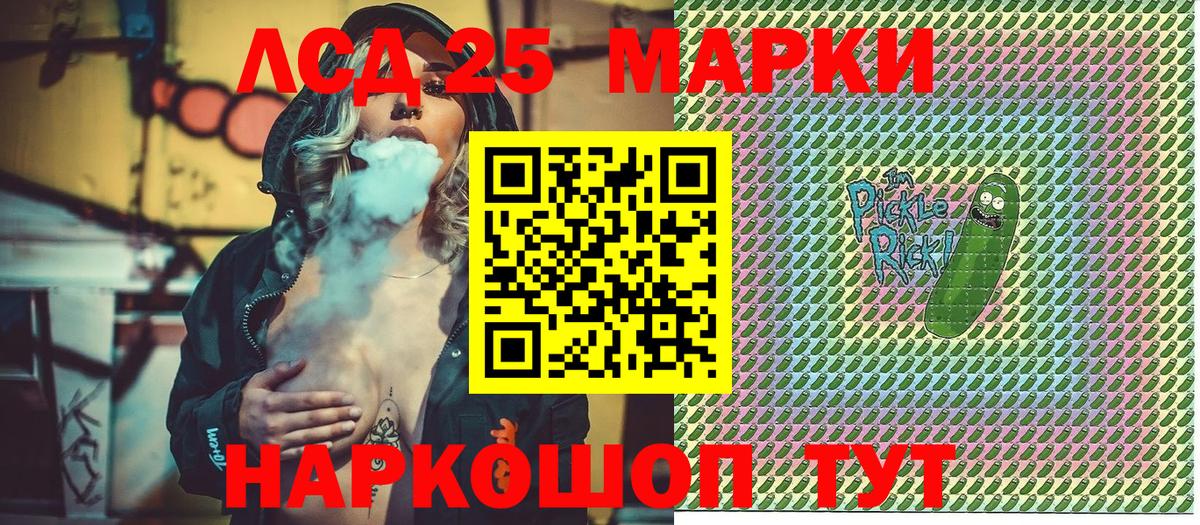 Лосино-Петровский  Марки N-bome 1500мкг  Марки N-bome 1500мкг  Вход с VPN 