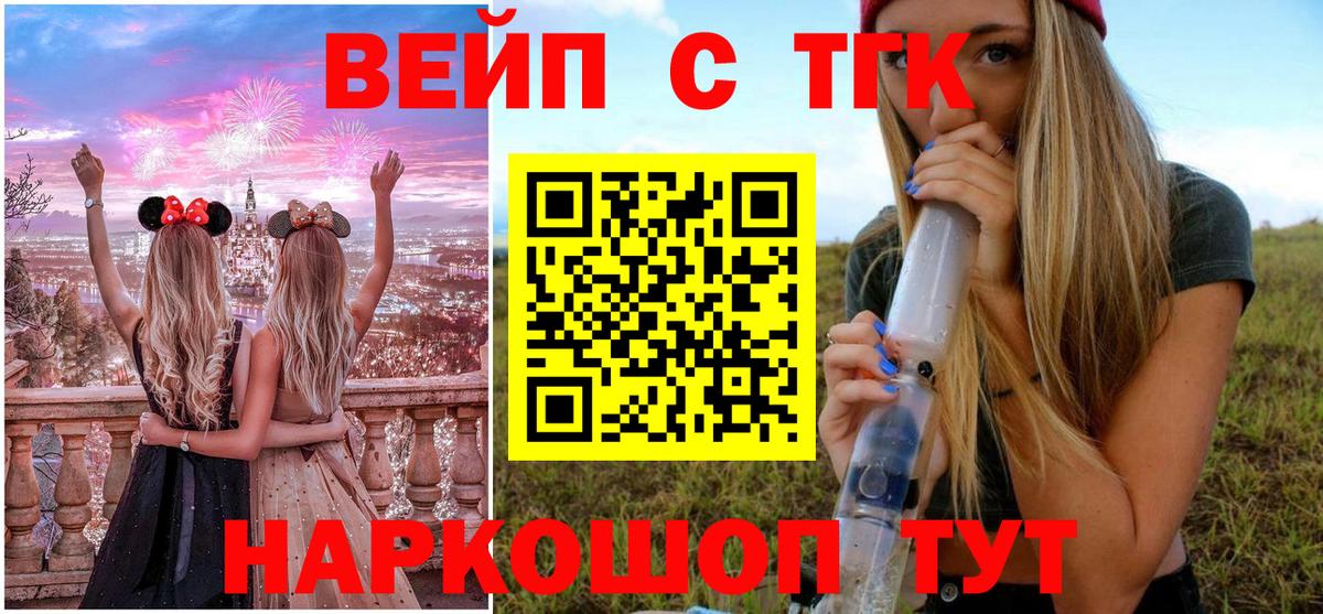 Дистиллят ТГК гашишное масло  Вход с VPN  Лосино-Петровский  ТГК гашишное масло 