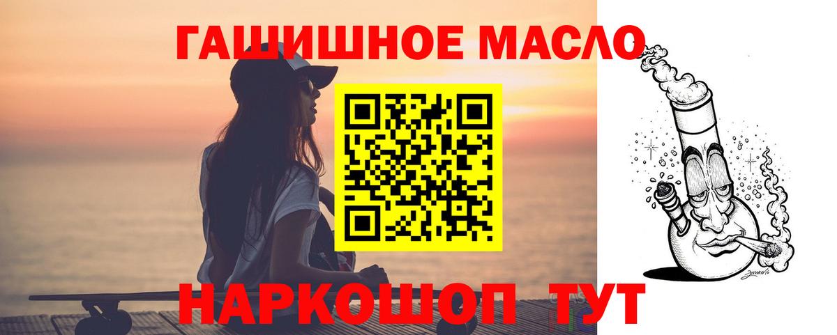 Дистиллят ТГК гашишное масло Лосино-Петровский