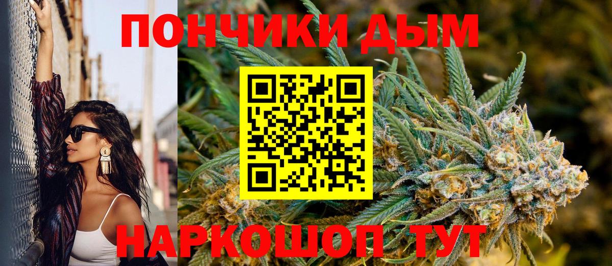 Каннабис THC 21%  Вход с VPN  Лосино-Петровский  МАРИХУАНА LSD WEED  Канабис AK-47 